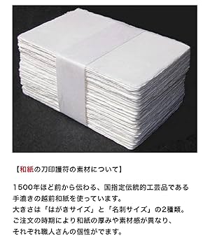 Amazon｜【凶運を幸運に変える刀印護符】 お守り 開運 開運